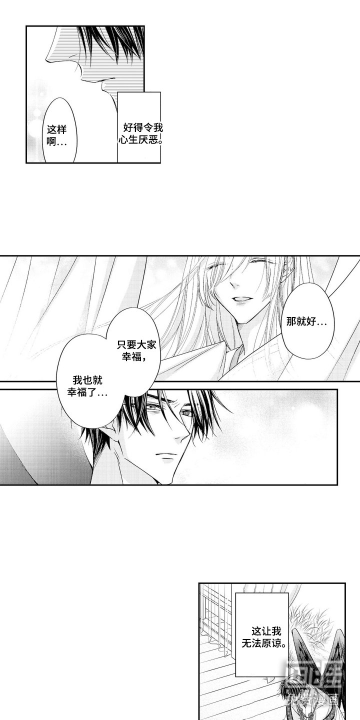 第28章：非你不可（完结）