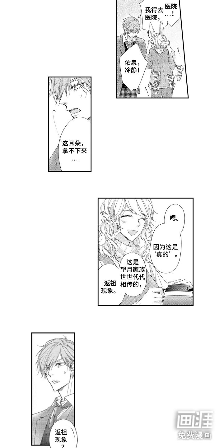 第3章：新娘