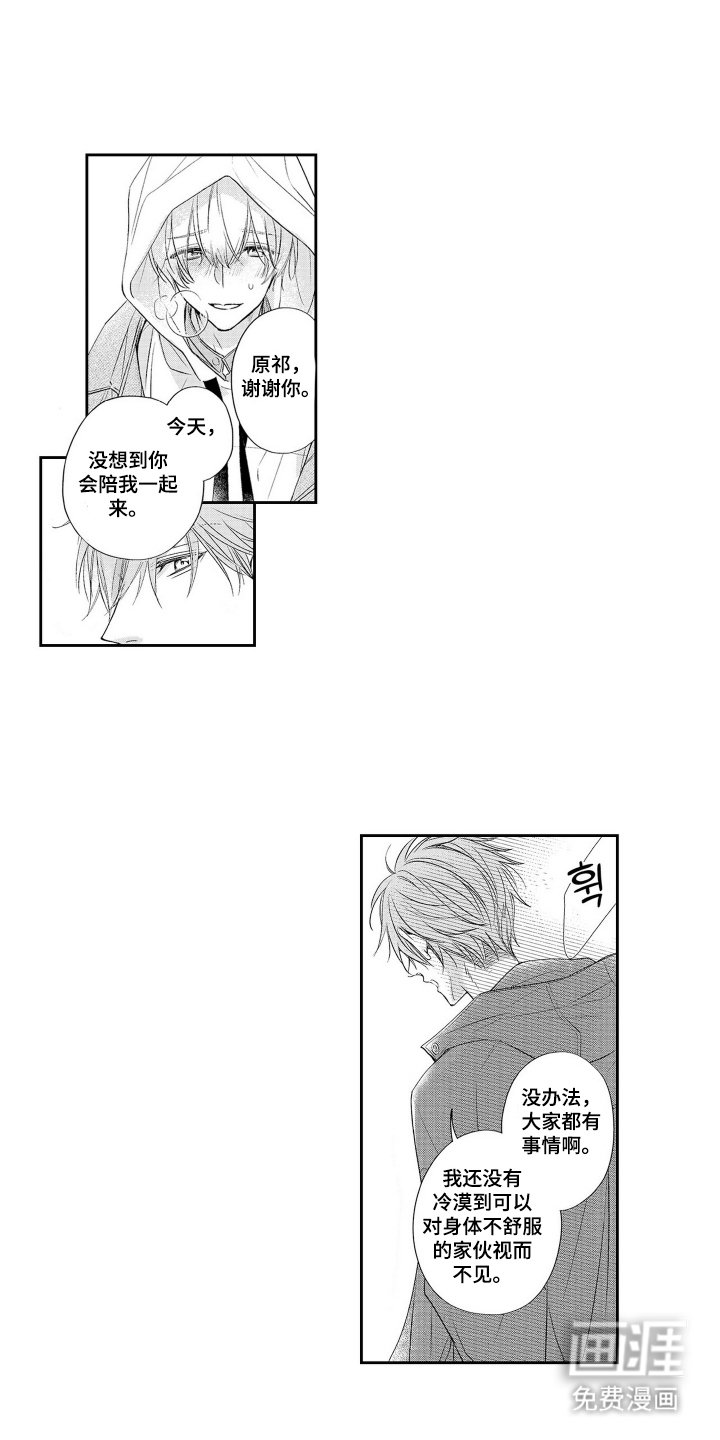 第3章：新娘