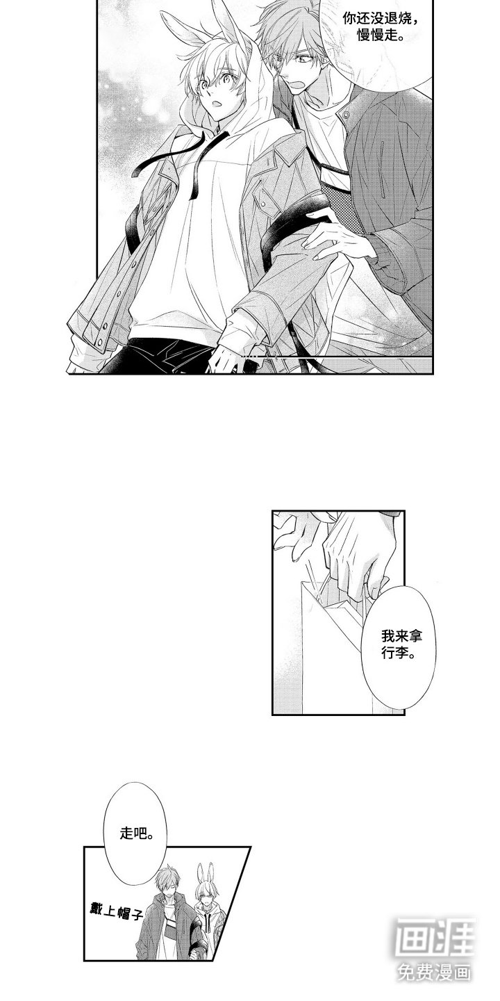 第3章：新娘