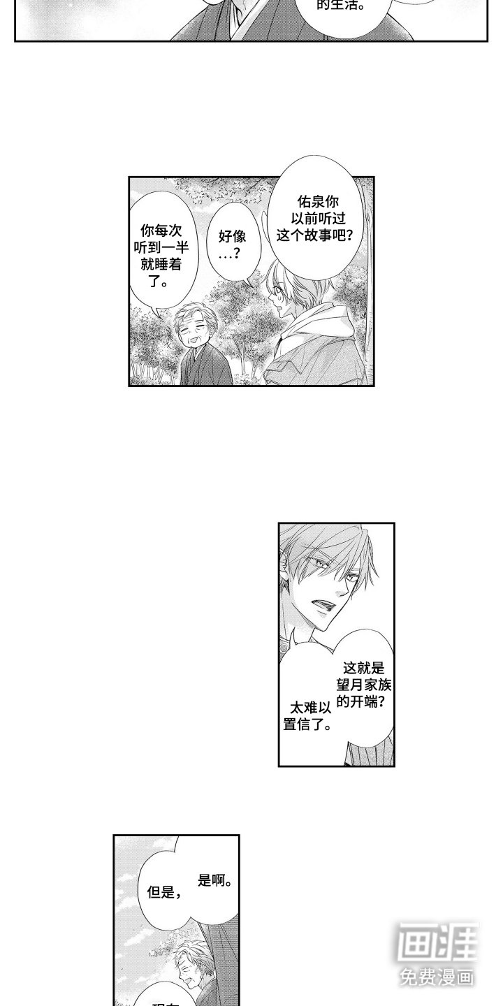 第4章：兔子