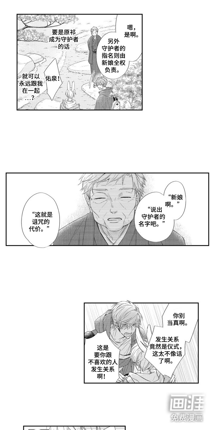 第5章：返祖者