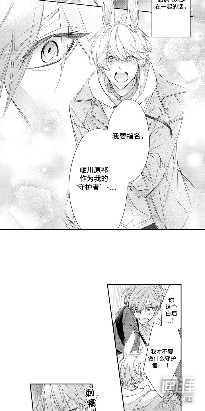 第5章：返祖者