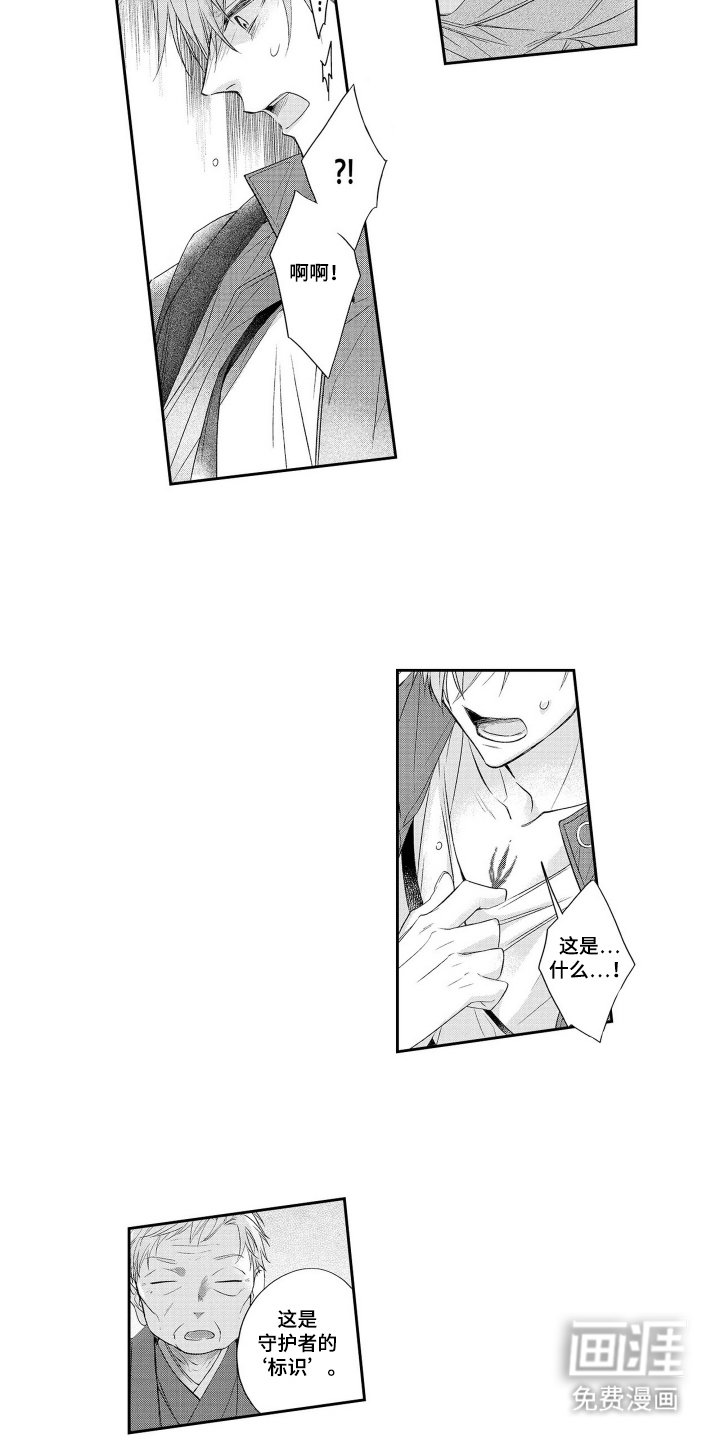 第5章：返祖者