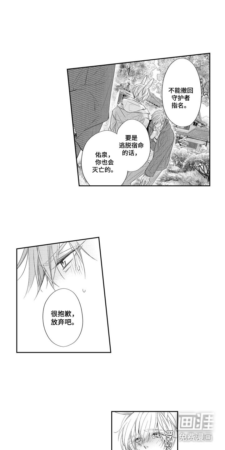 第5章：返祖者