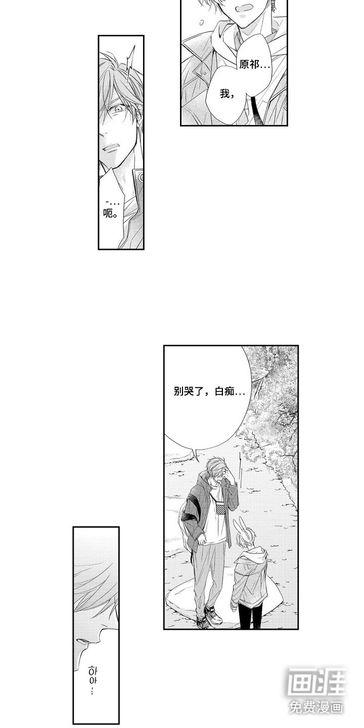 第5章：返祖者