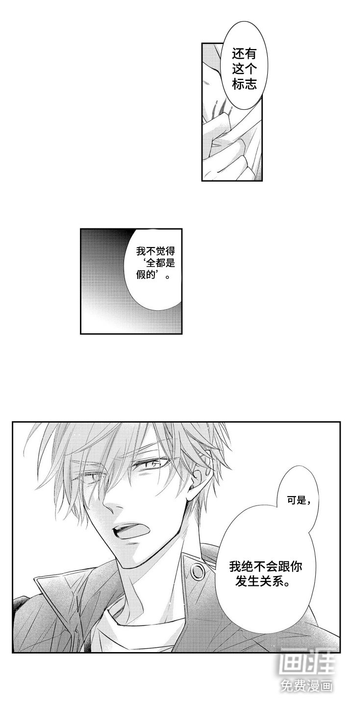 第5章：返祖者