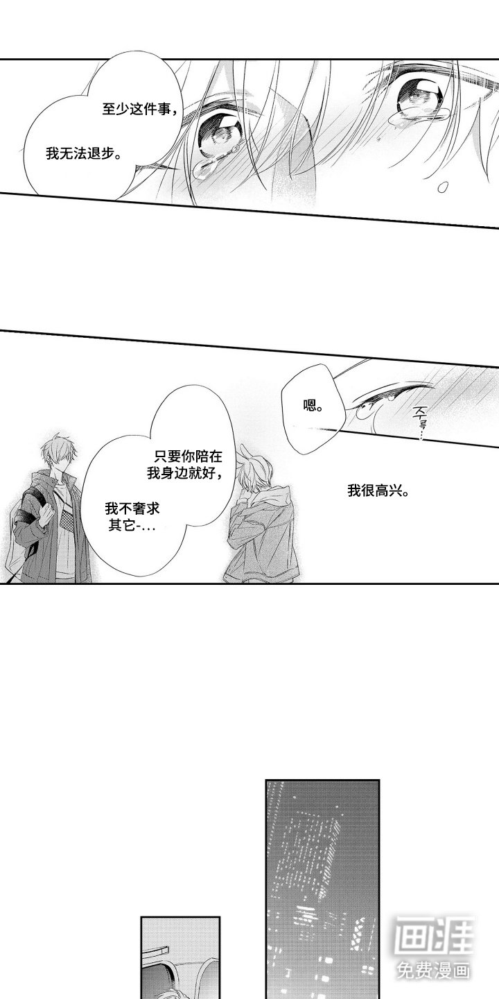 第5章：返祖者