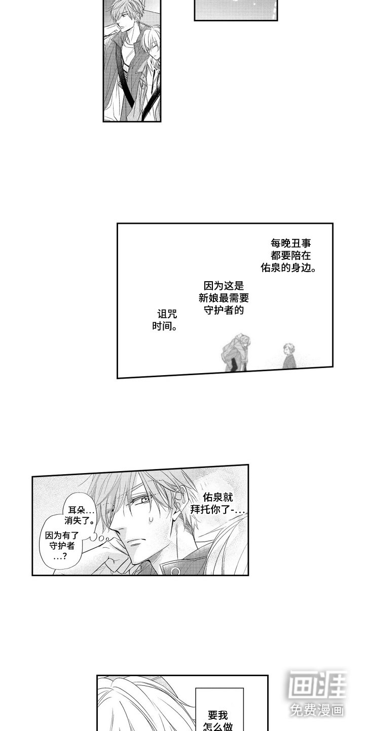 第5章：返祖者
