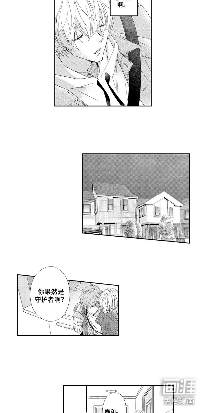 第5章：返祖者