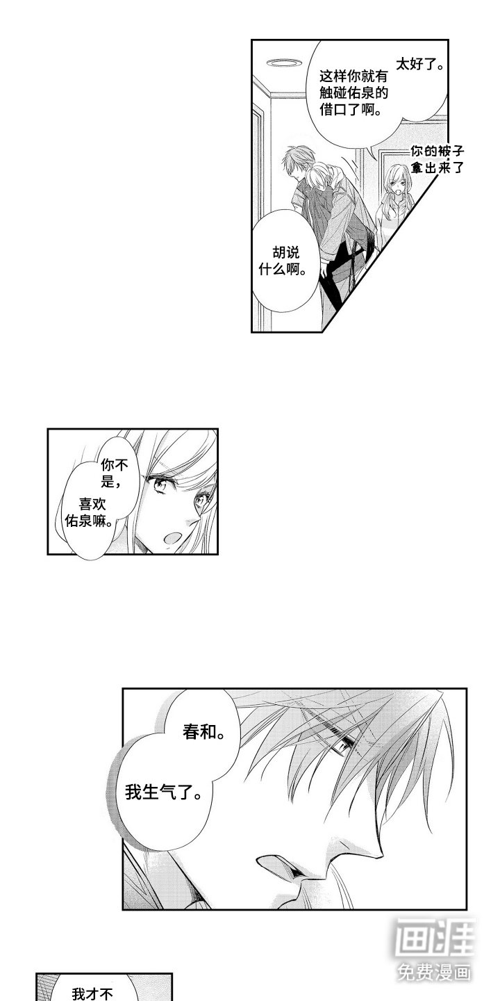 第6章：诅咒