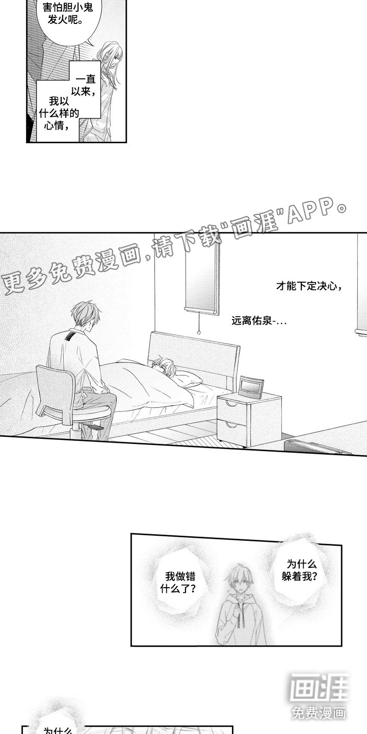 第6章：诅咒