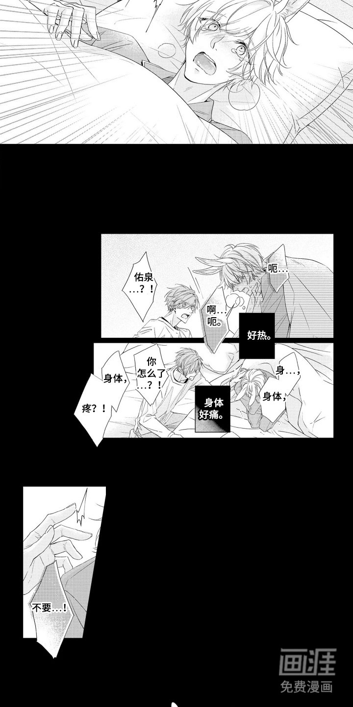 第6章：诅咒