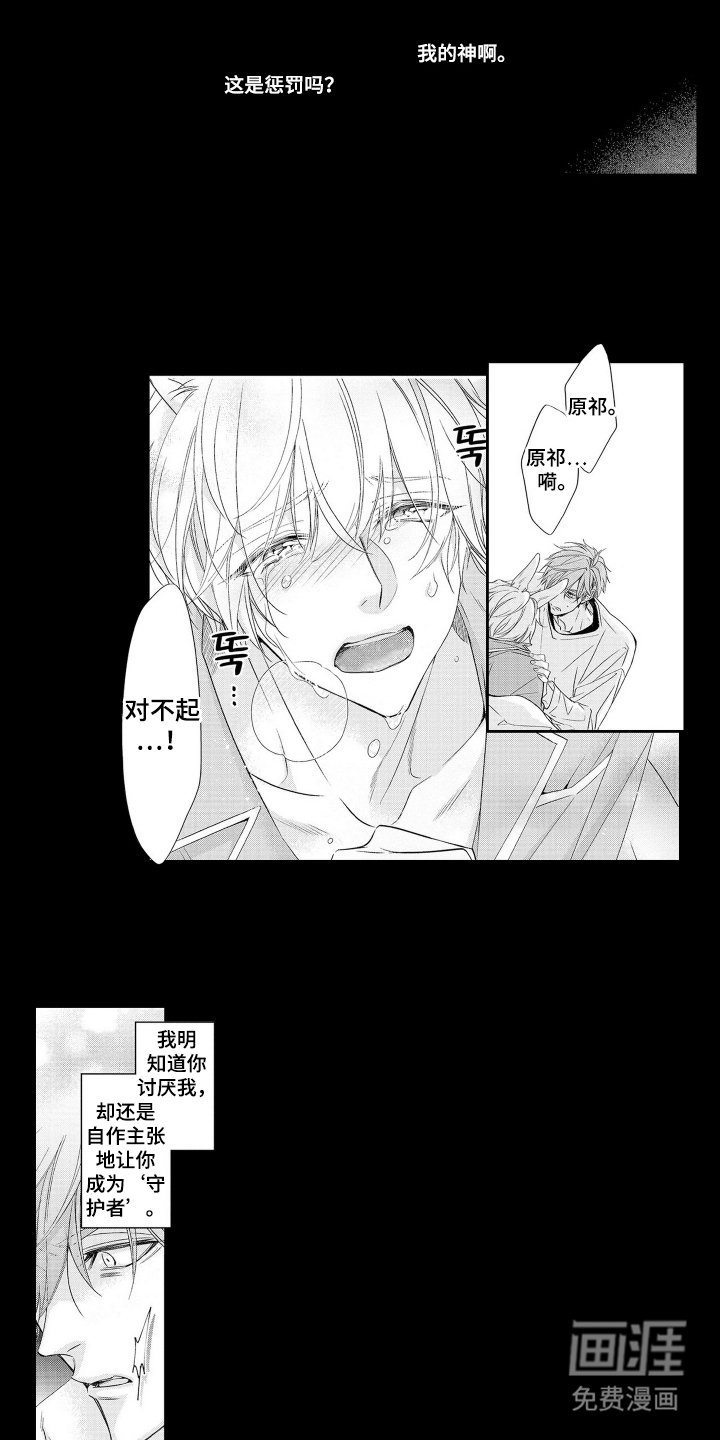 第6章：诅咒