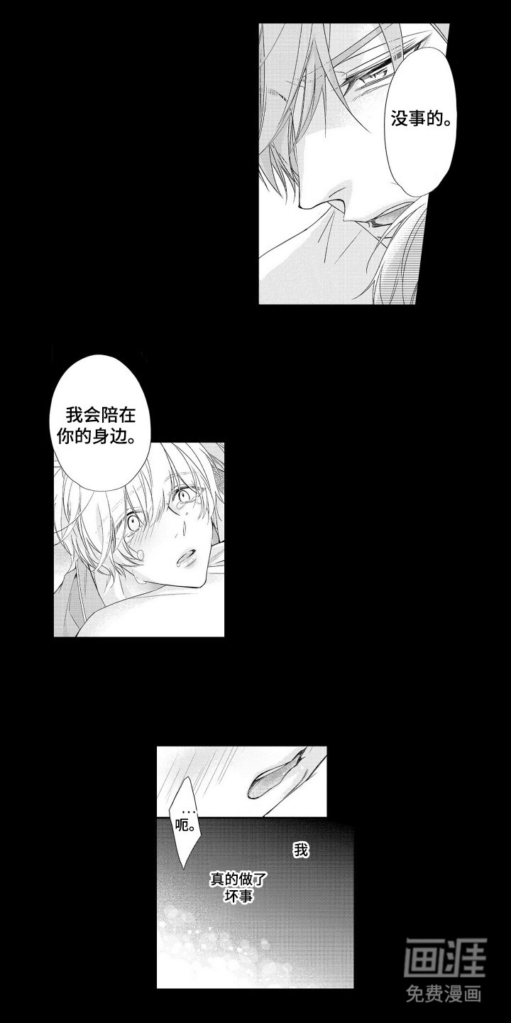 第6章：诅咒