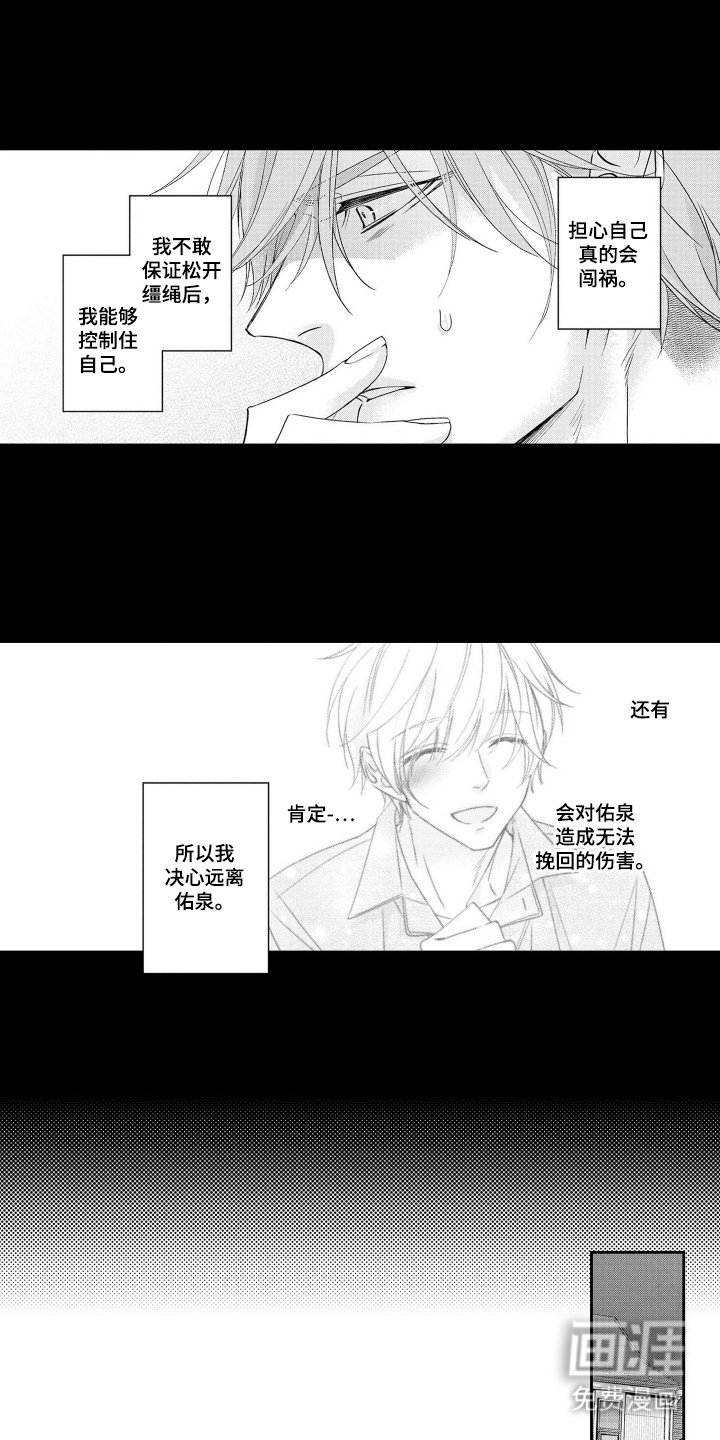 第7章：严峻