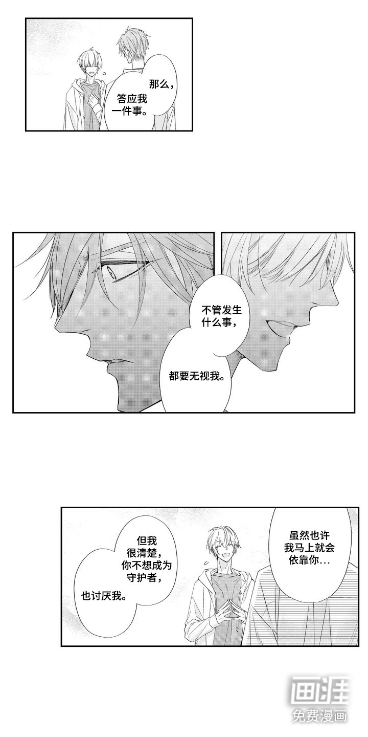 第8章：一阵抽痛