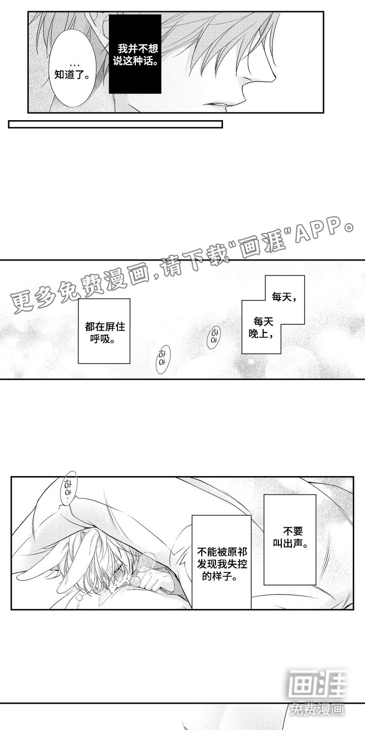 第8章：一阵抽痛