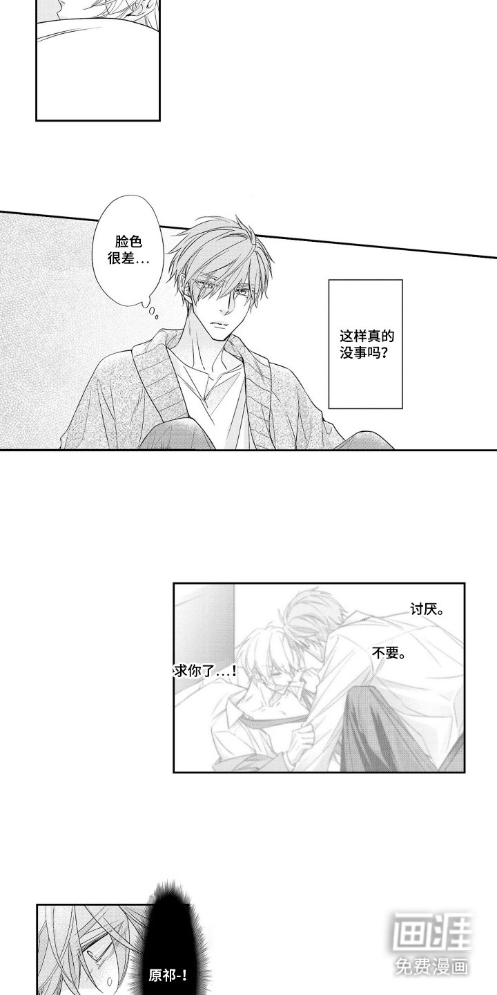 第8章：一阵抽痛