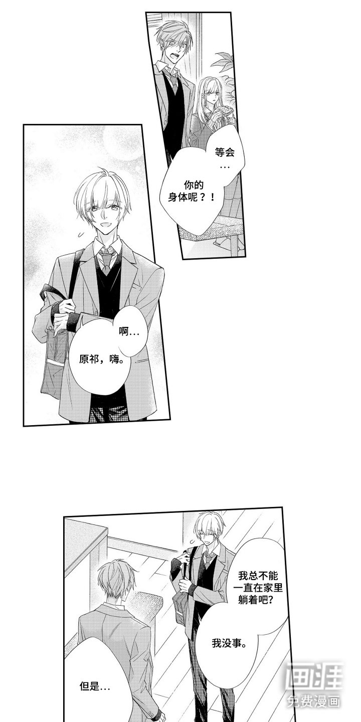 第8章：一阵抽痛