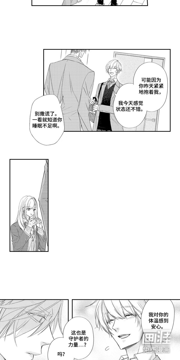第8章：一阵抽痛
