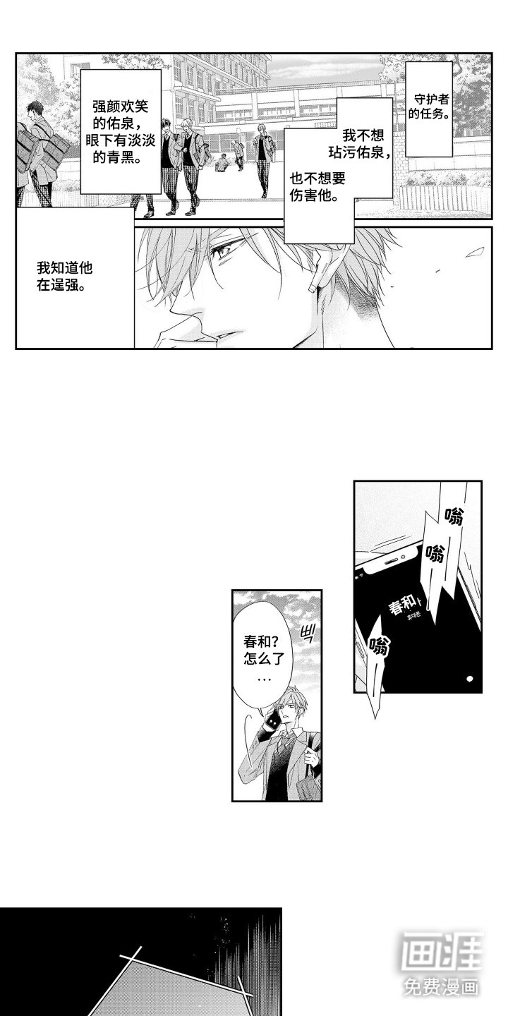 第9章：只属于我