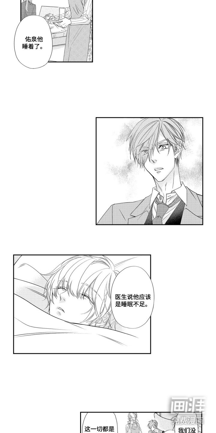 第9章：只属于我