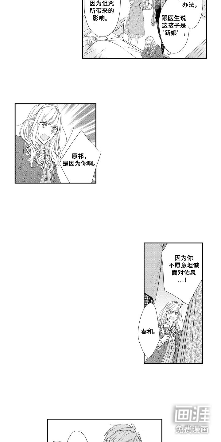 第9章：只属于我