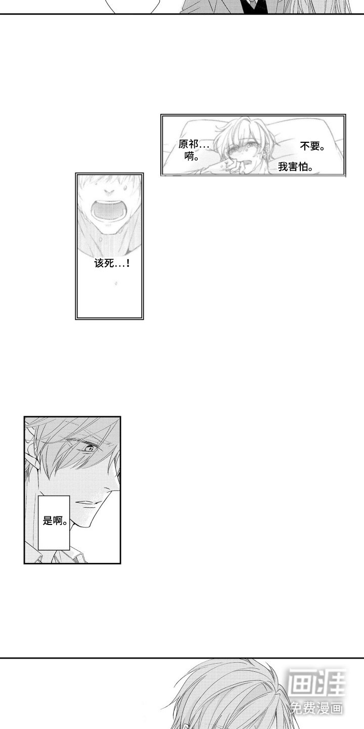 第9章：只属于我