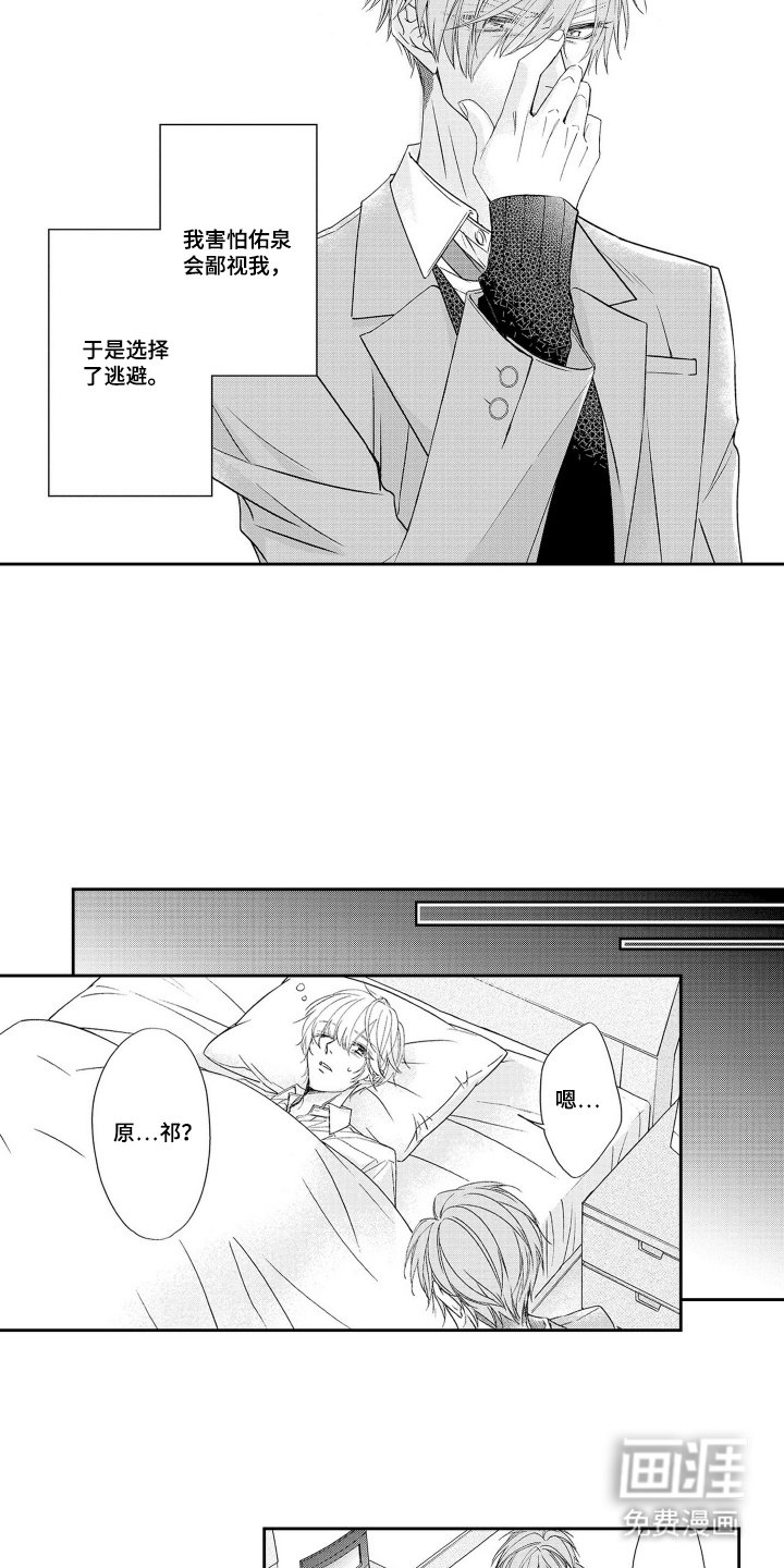 第9章：只属于我