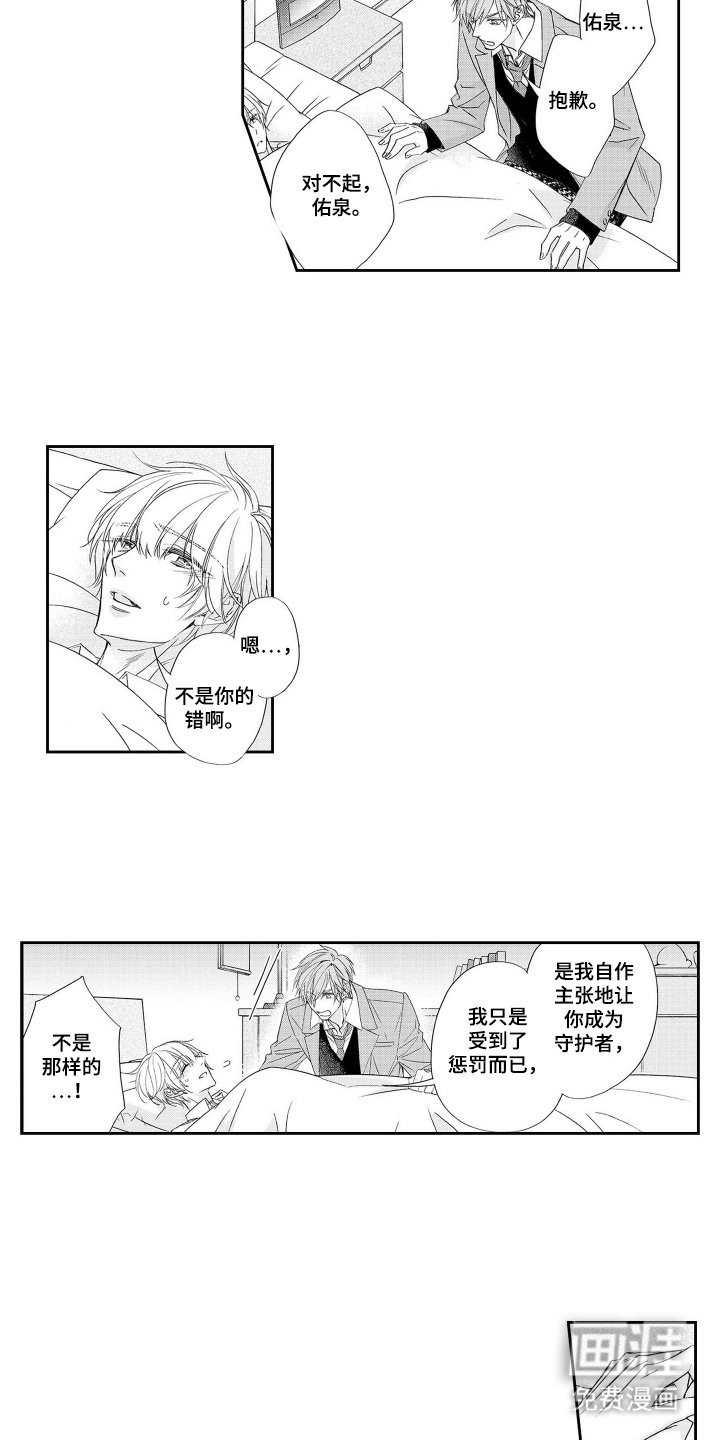 第9章：只属于我