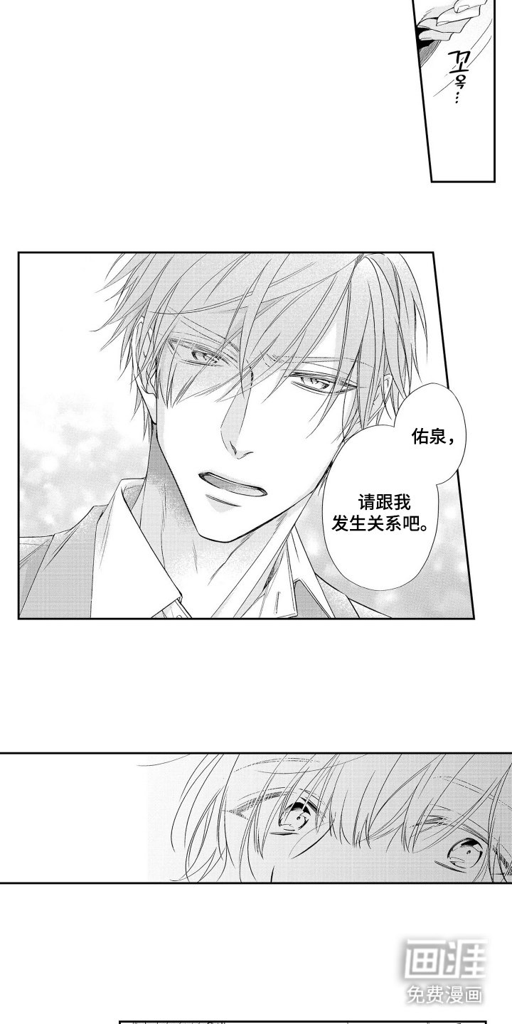 第9章：只属于我
