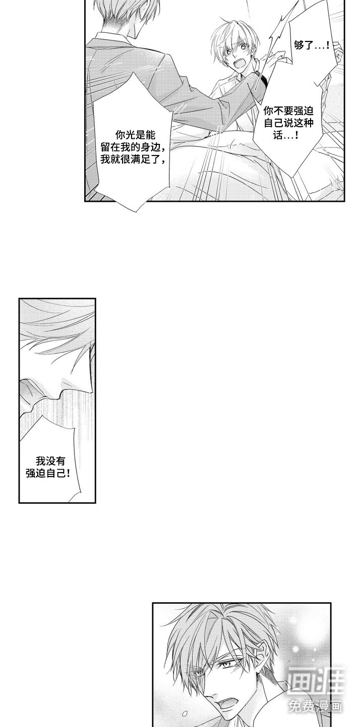 第9章：只属于我