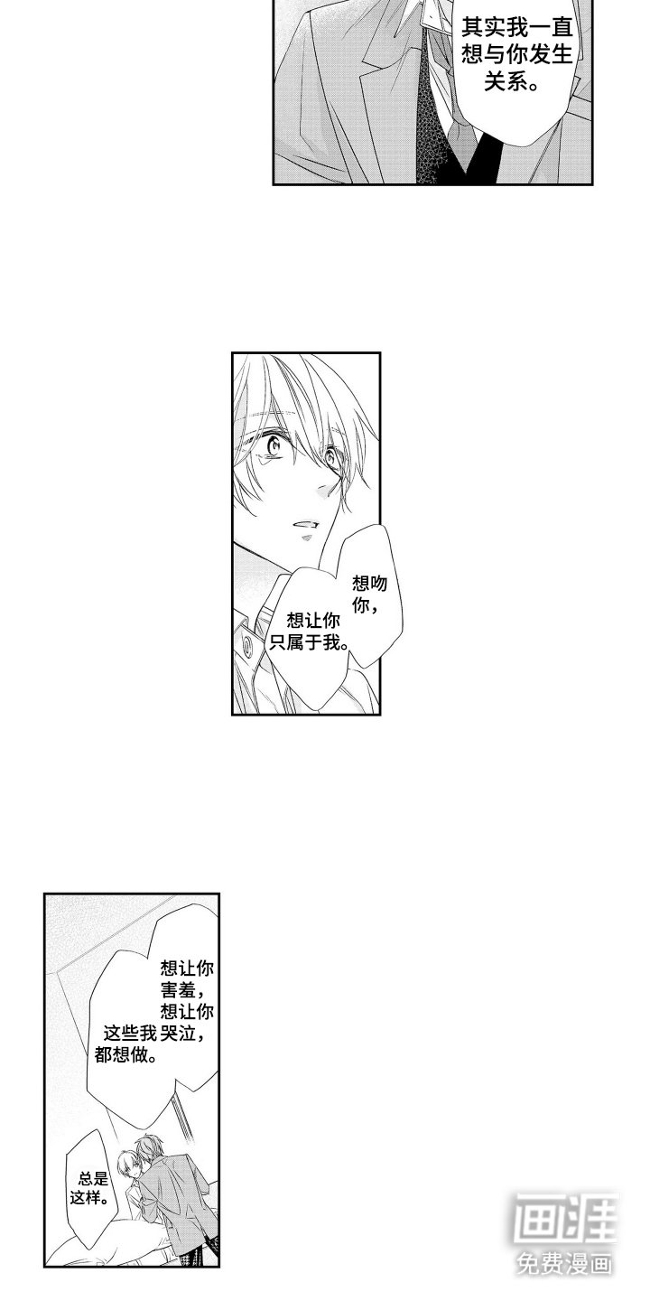 第9章：只属于我
