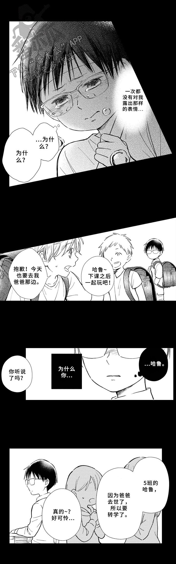 第10章：决心