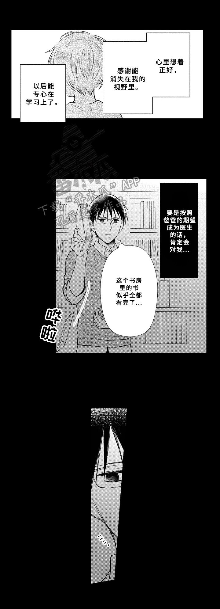 第10章：决心