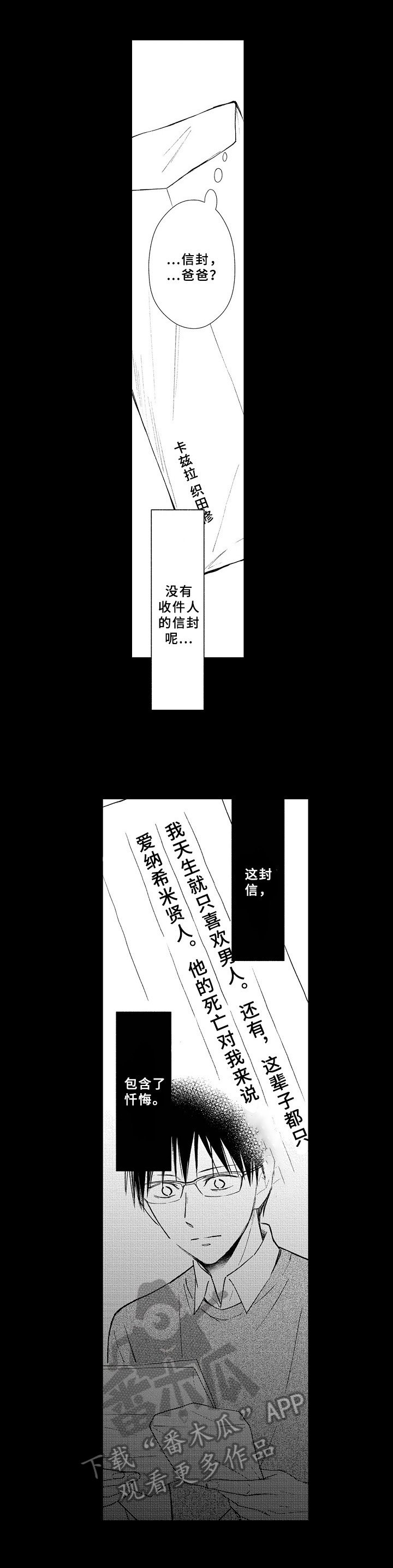 第10章：决心