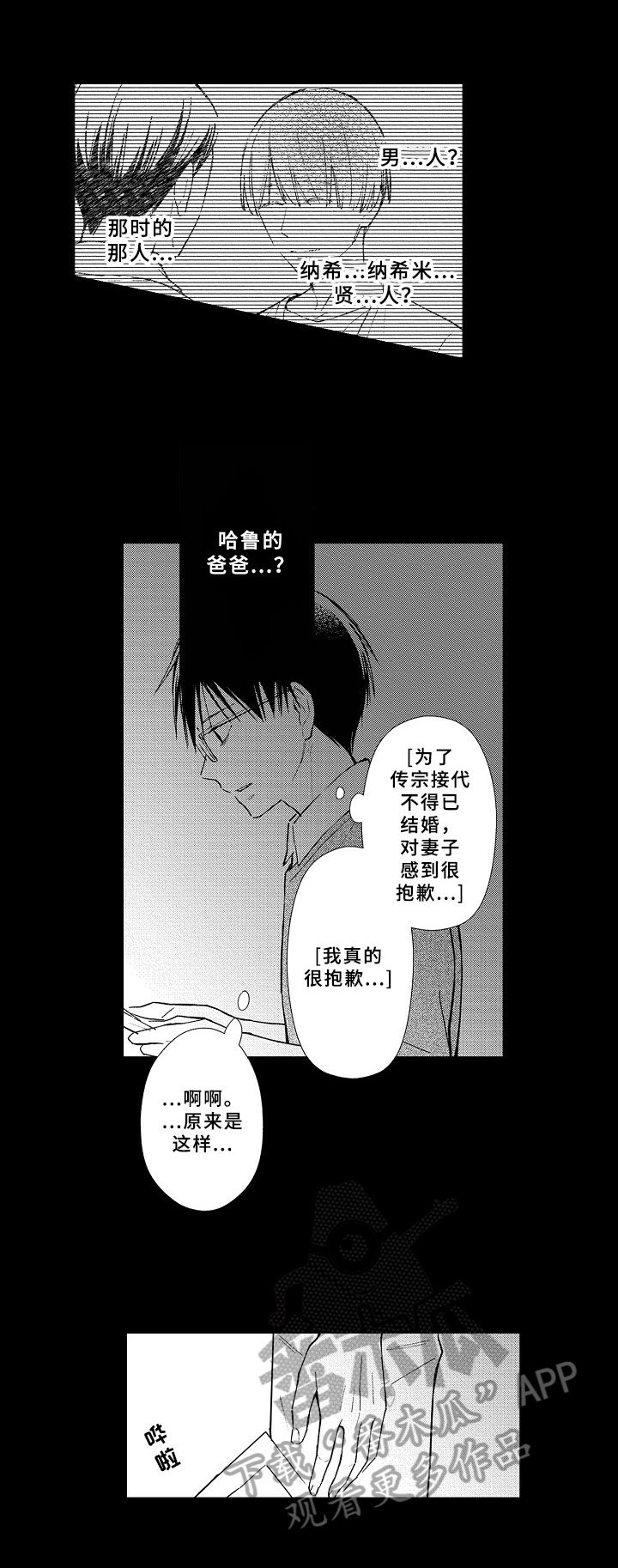 第10章：决心