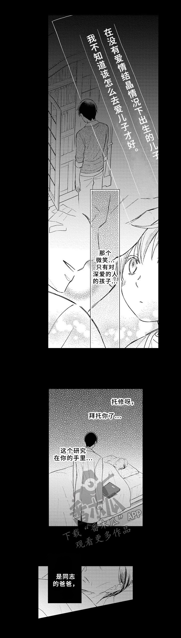 第10章：决心