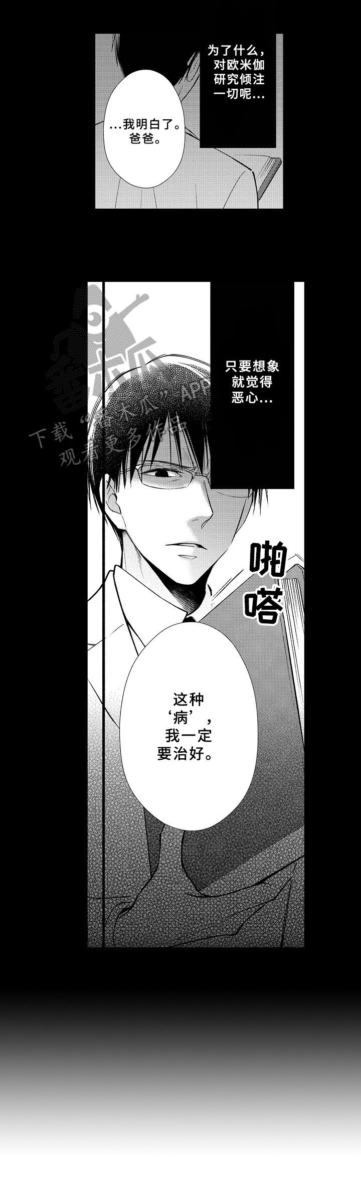 第10章：决心
