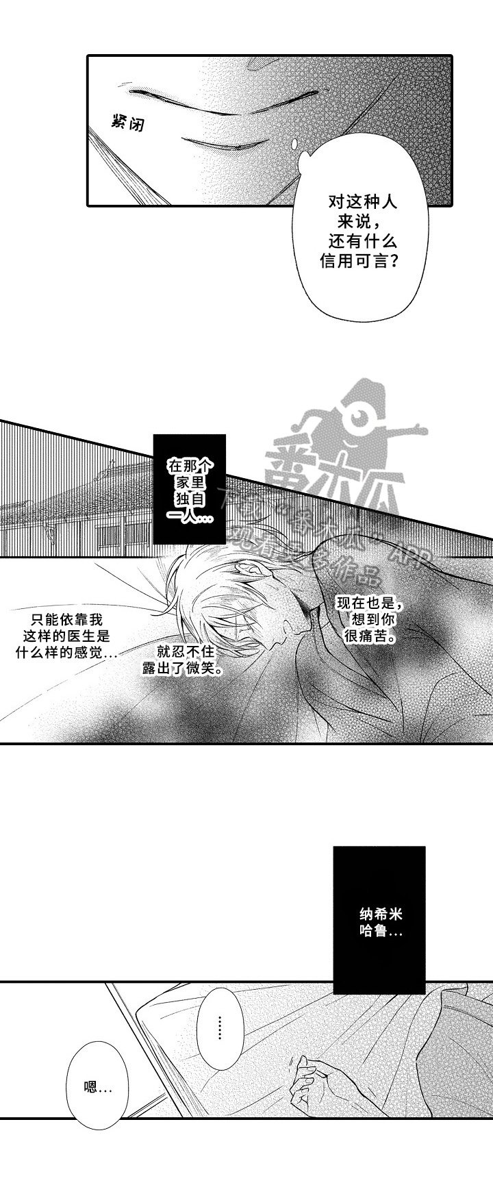 第11章：发火