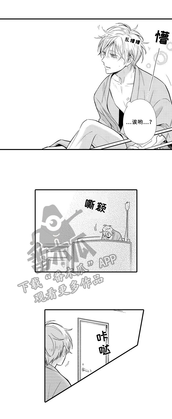 第11章：发火