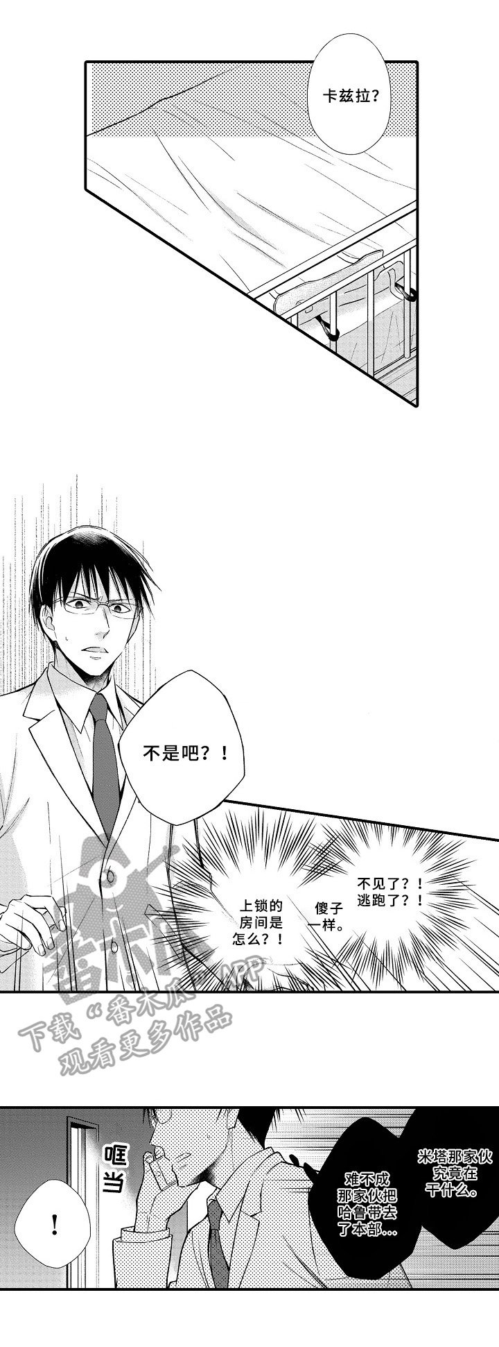 第11章：发火