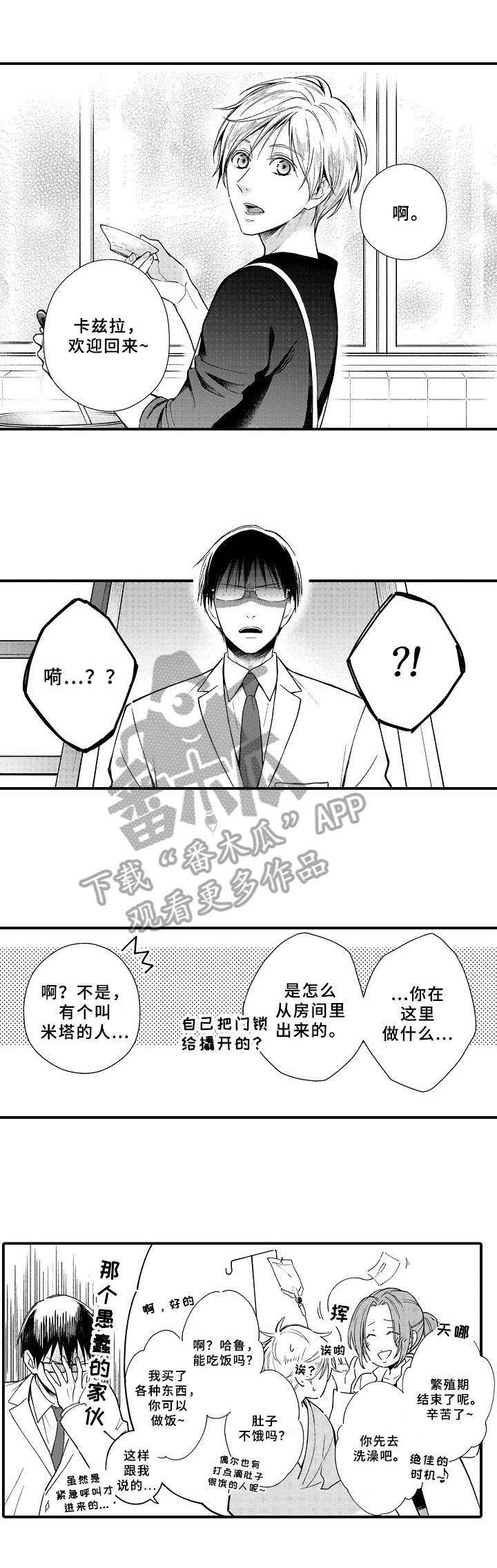 第11章：发火