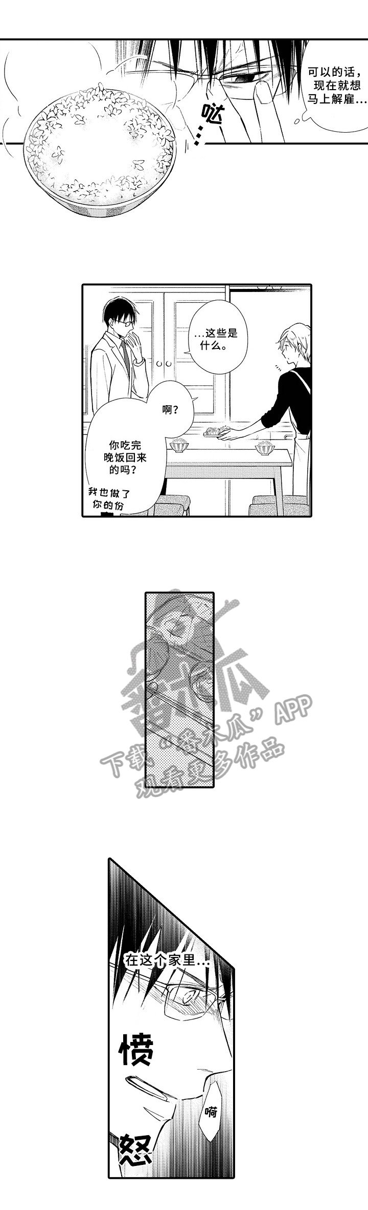 第11章：发火
