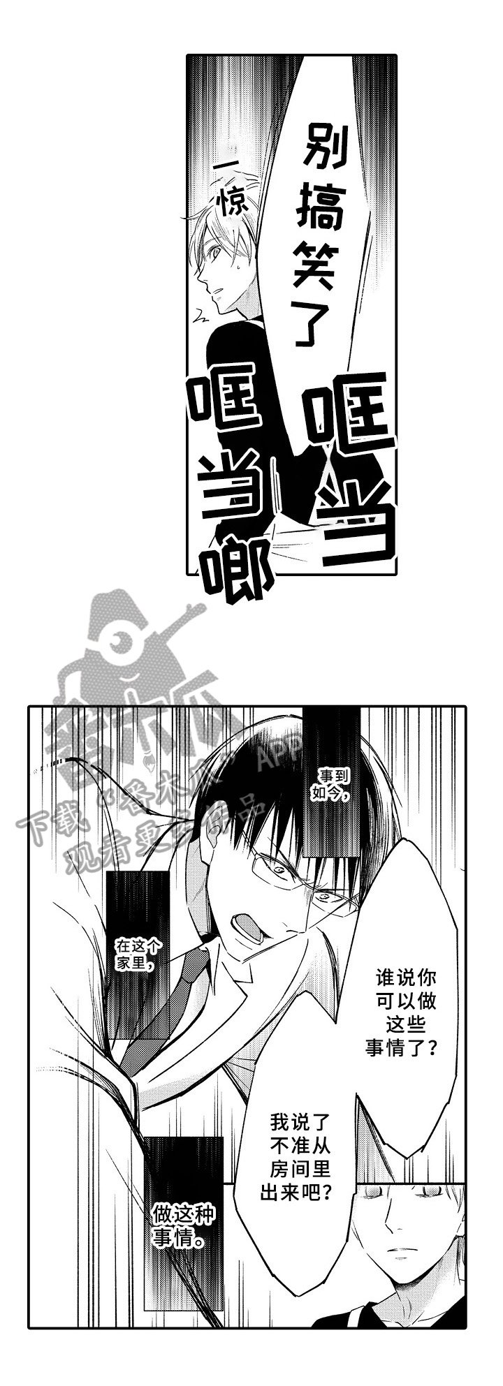 第11章：发火