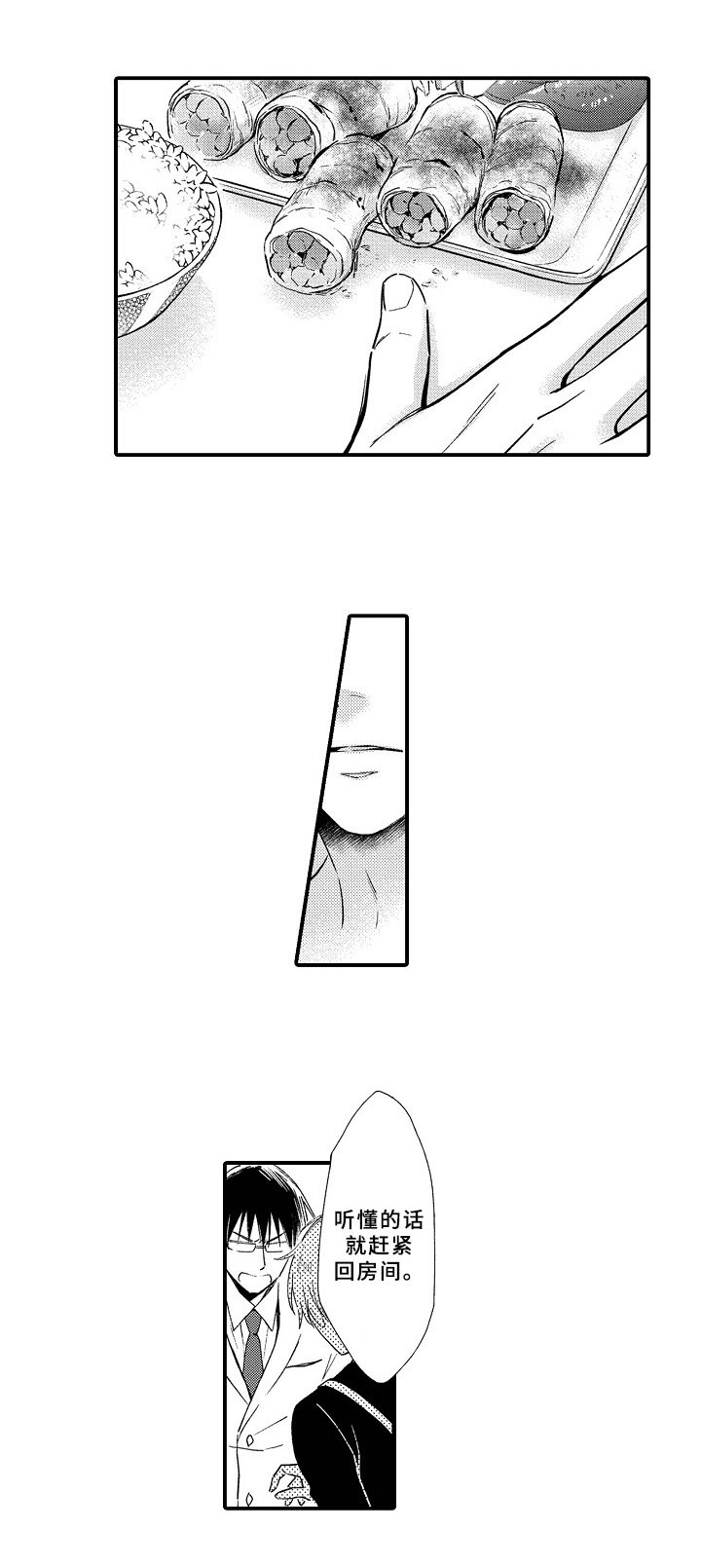 第11章：发火