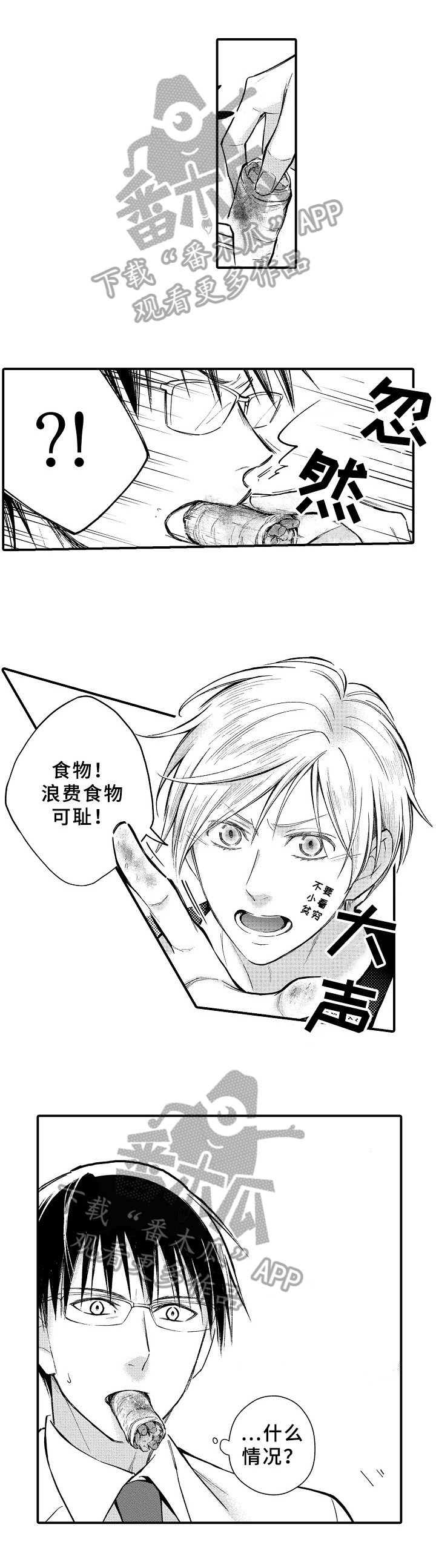 第11章：发火