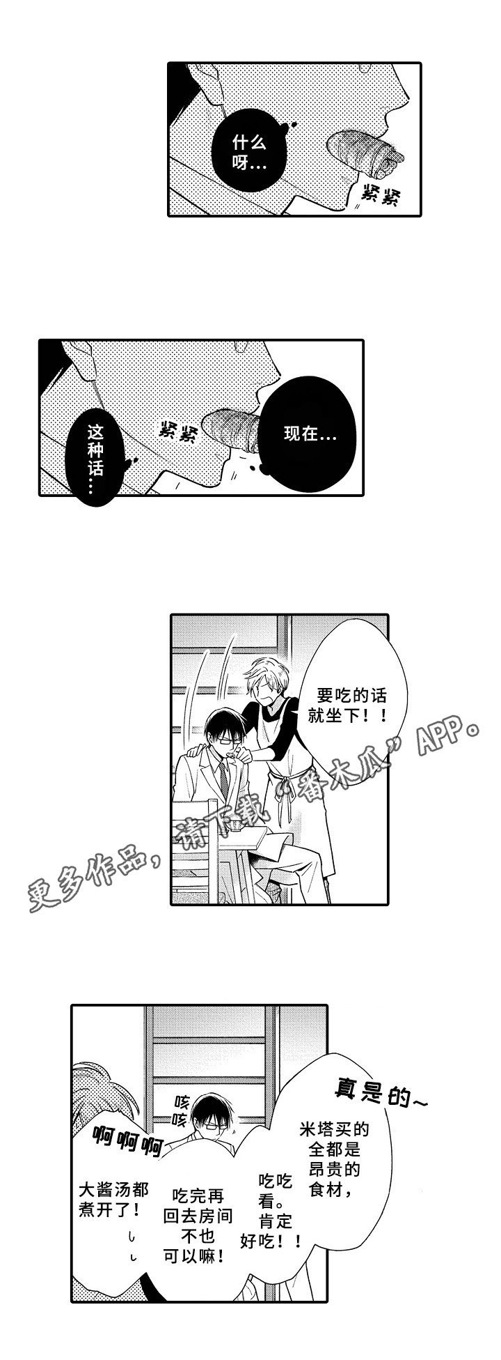 第11章：发火