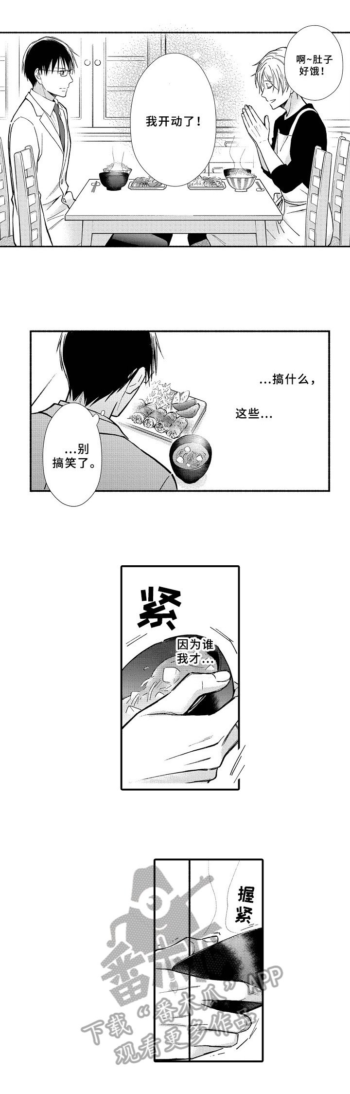 第12章：料理